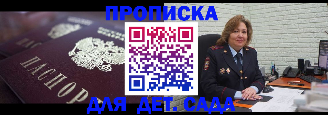 временная регистрация недорого в Сольцах