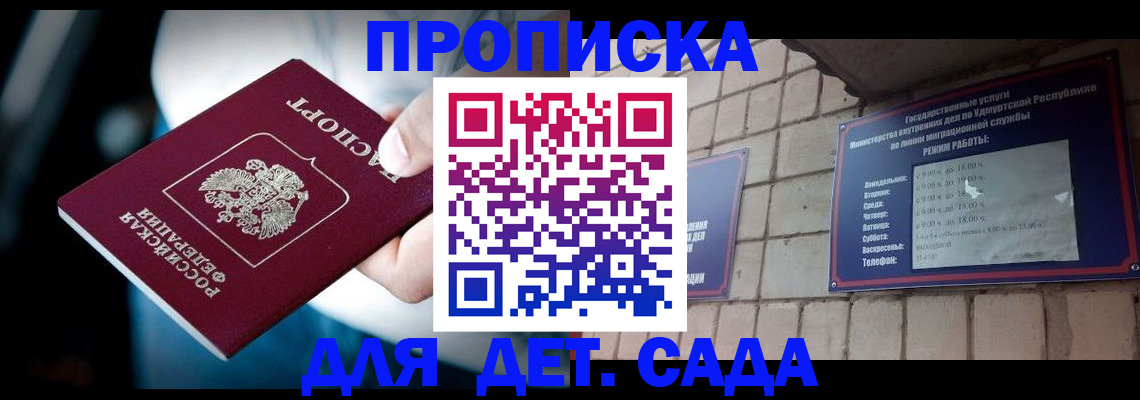 купить прописку в Сольцах