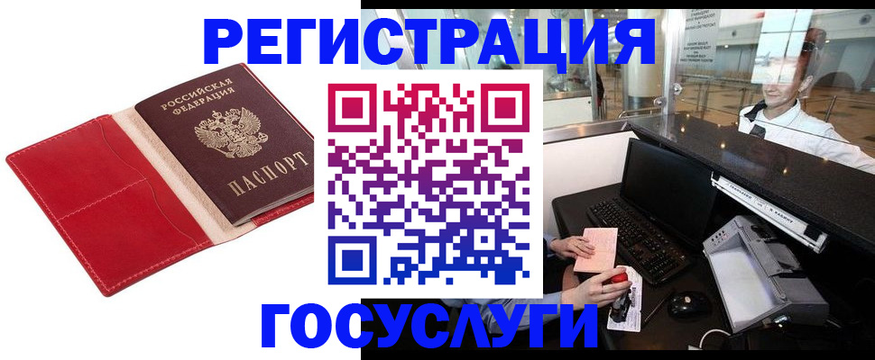временная регистрация надежно в Сольцах